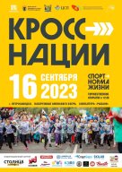 ВСЕРОССИЙСКИЙ День БЕГА «КРОСС НАЦИИ» В РЕСПУБЛИКЕ КАРЕЛИЯ ВСЕРОССИЙСКИЙ День БЕГА «КРОСС НАЦИИ» В РЕСПУБЛИКЕ КАРЕЛИЯ